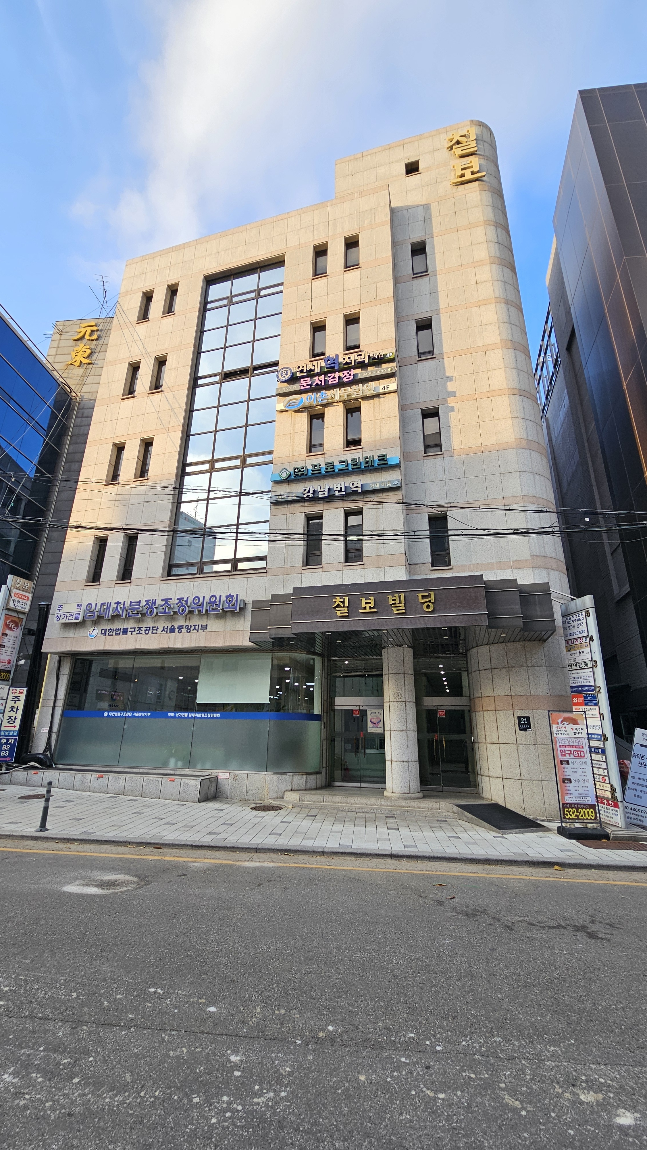 신경재 세무사 사무소 내부 또는 관련 모습