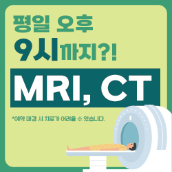 플러스정형외과의원