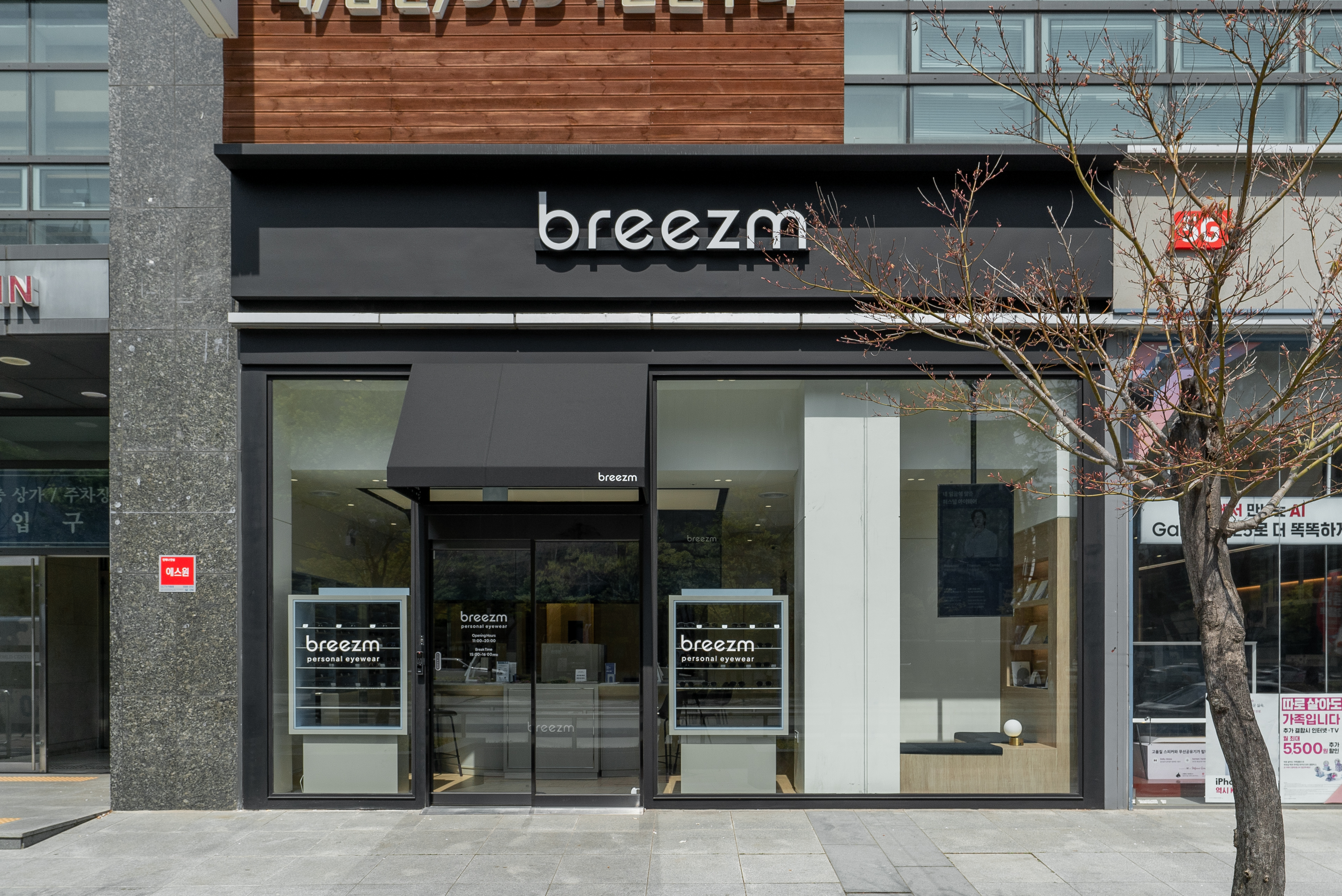 브리즘 부산 센텀점 대표 이미지