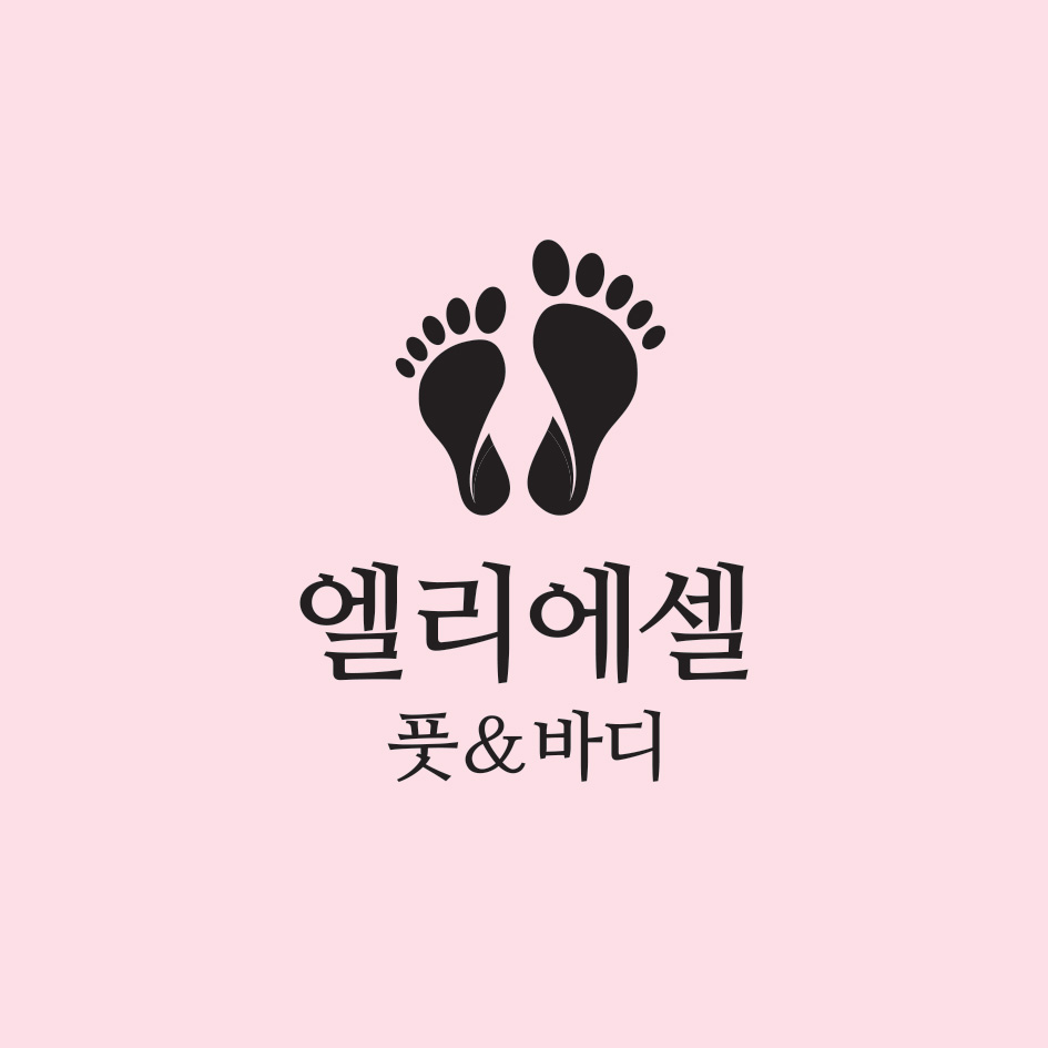 엘리에셀 photo 5