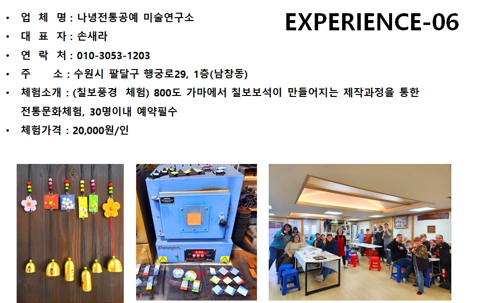 나녕공방 내부 또는 관련 모습