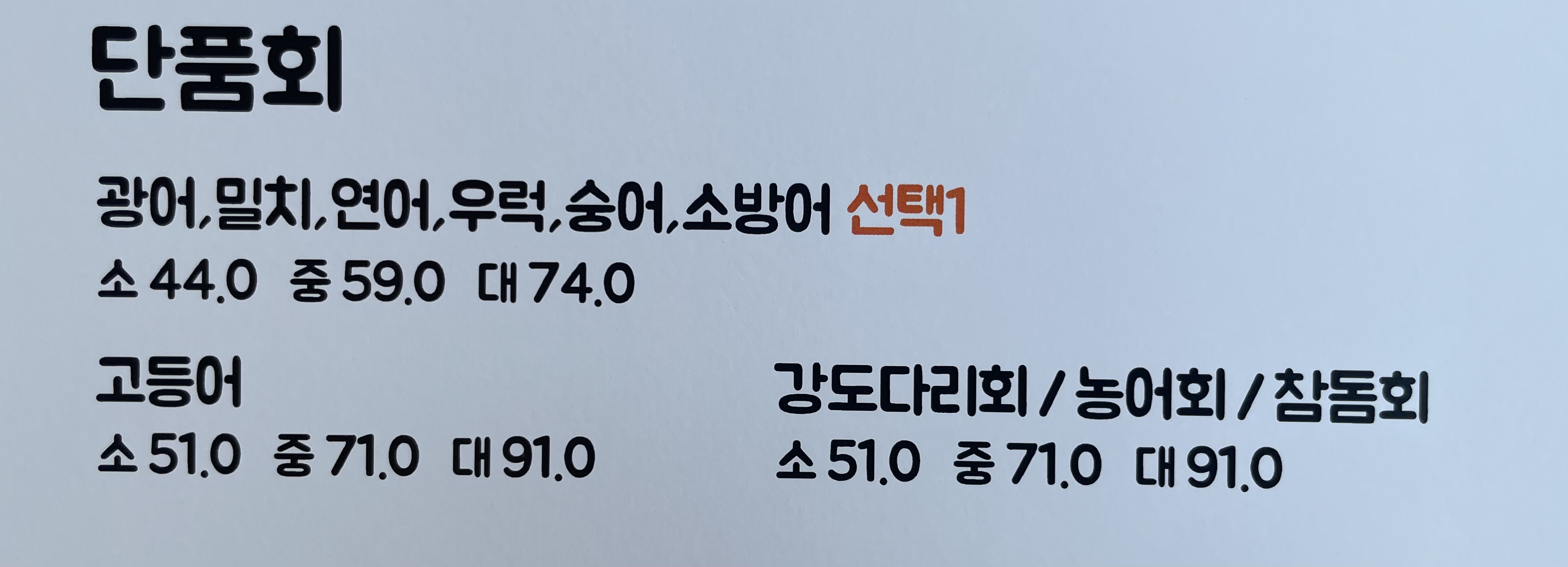 바다와 상모사곡점