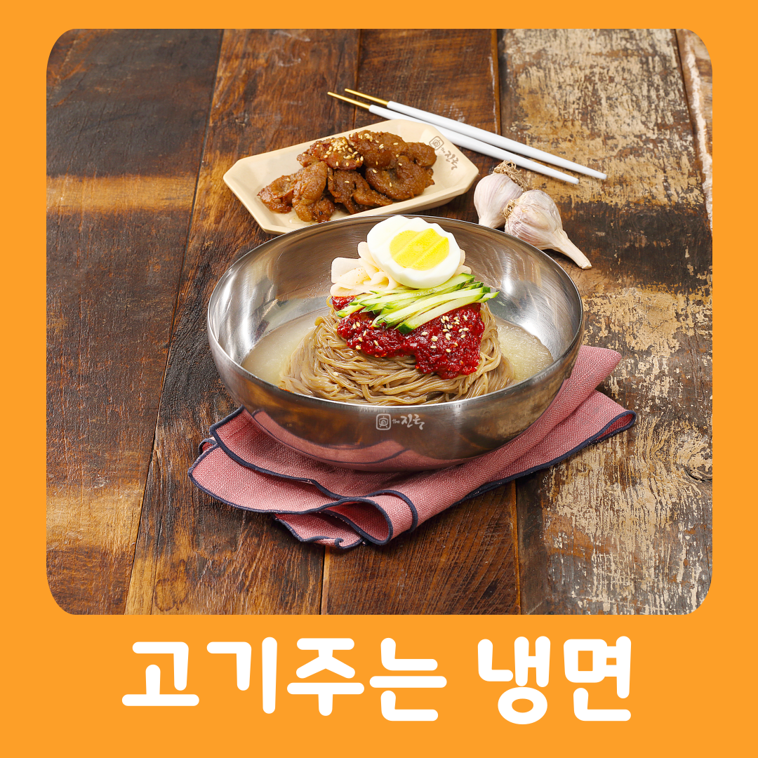 더진국 돼지국밥 냉면 하단역점