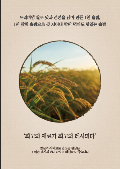 담솥 합정역점