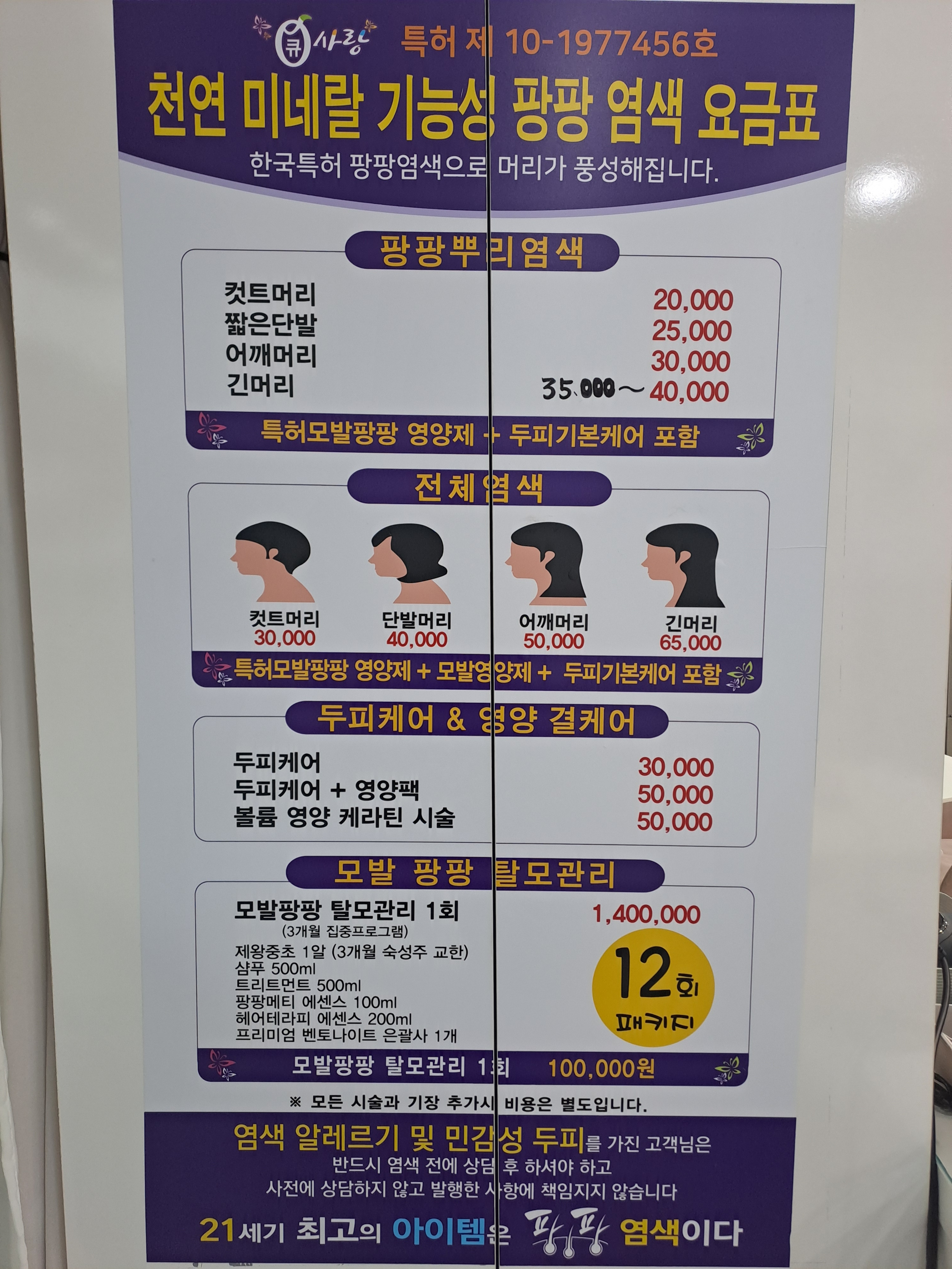 큐사랑 일산호수공원점