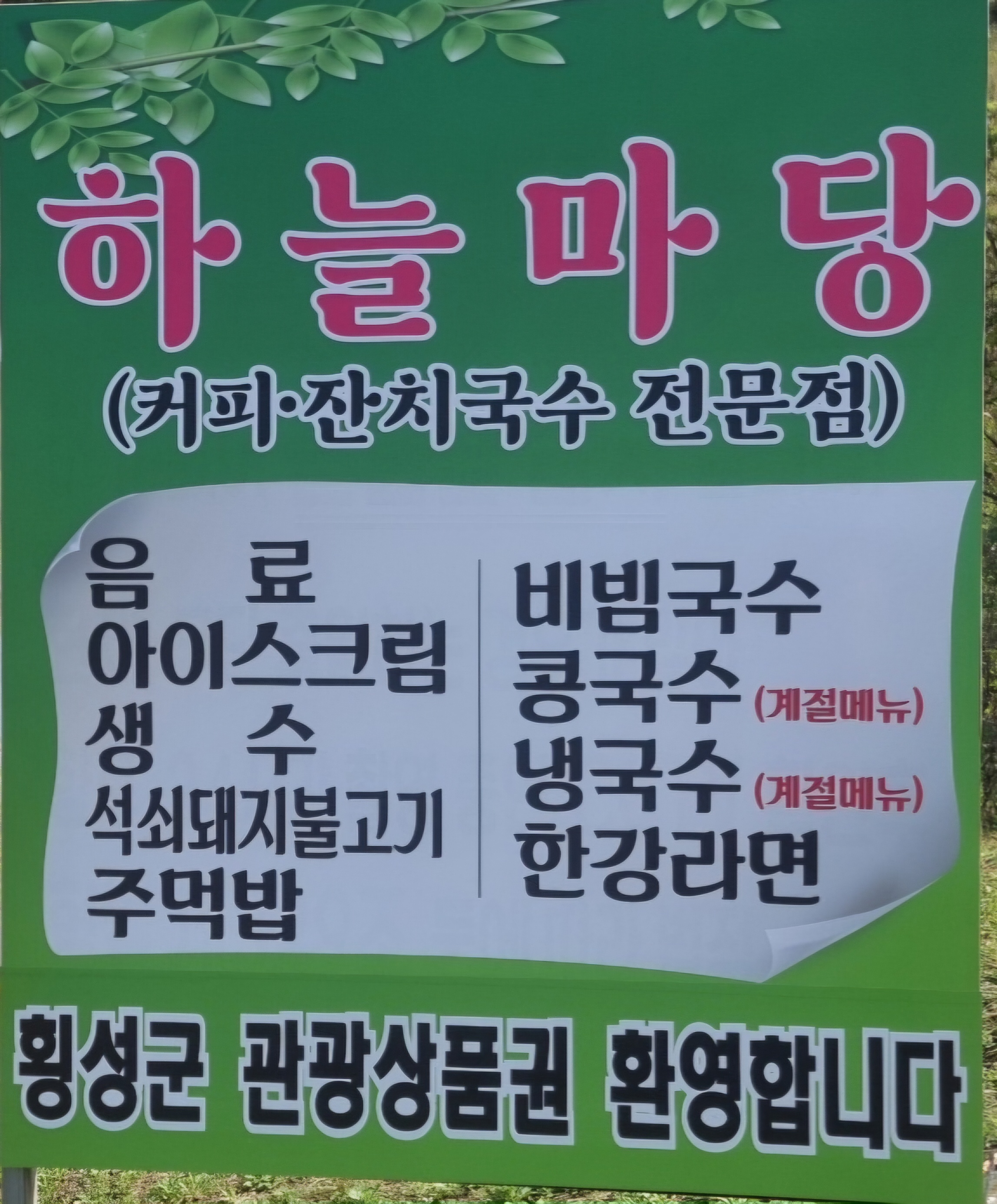 하늘마당 대표 이미지