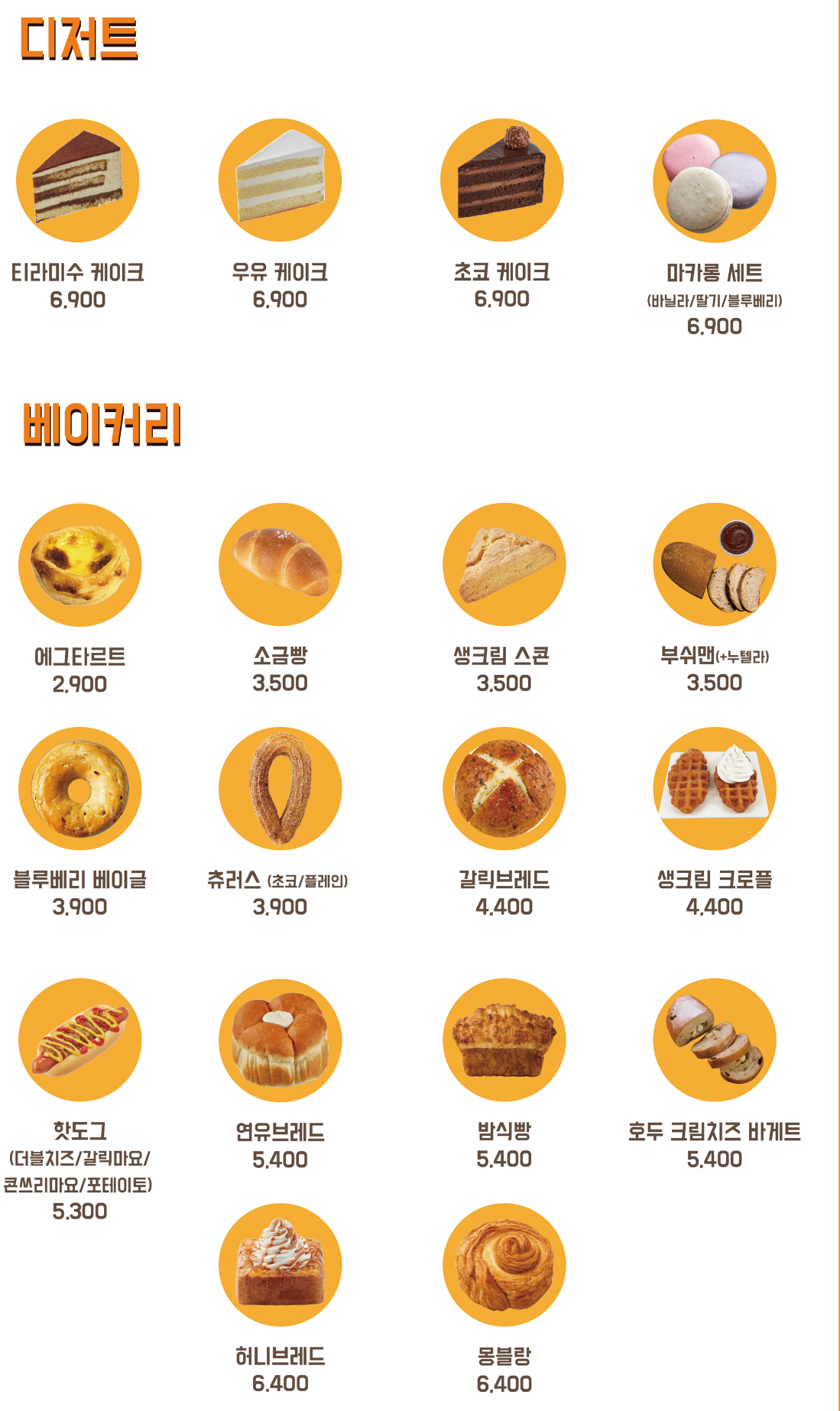 커피쿡 트루바이 화순능주점