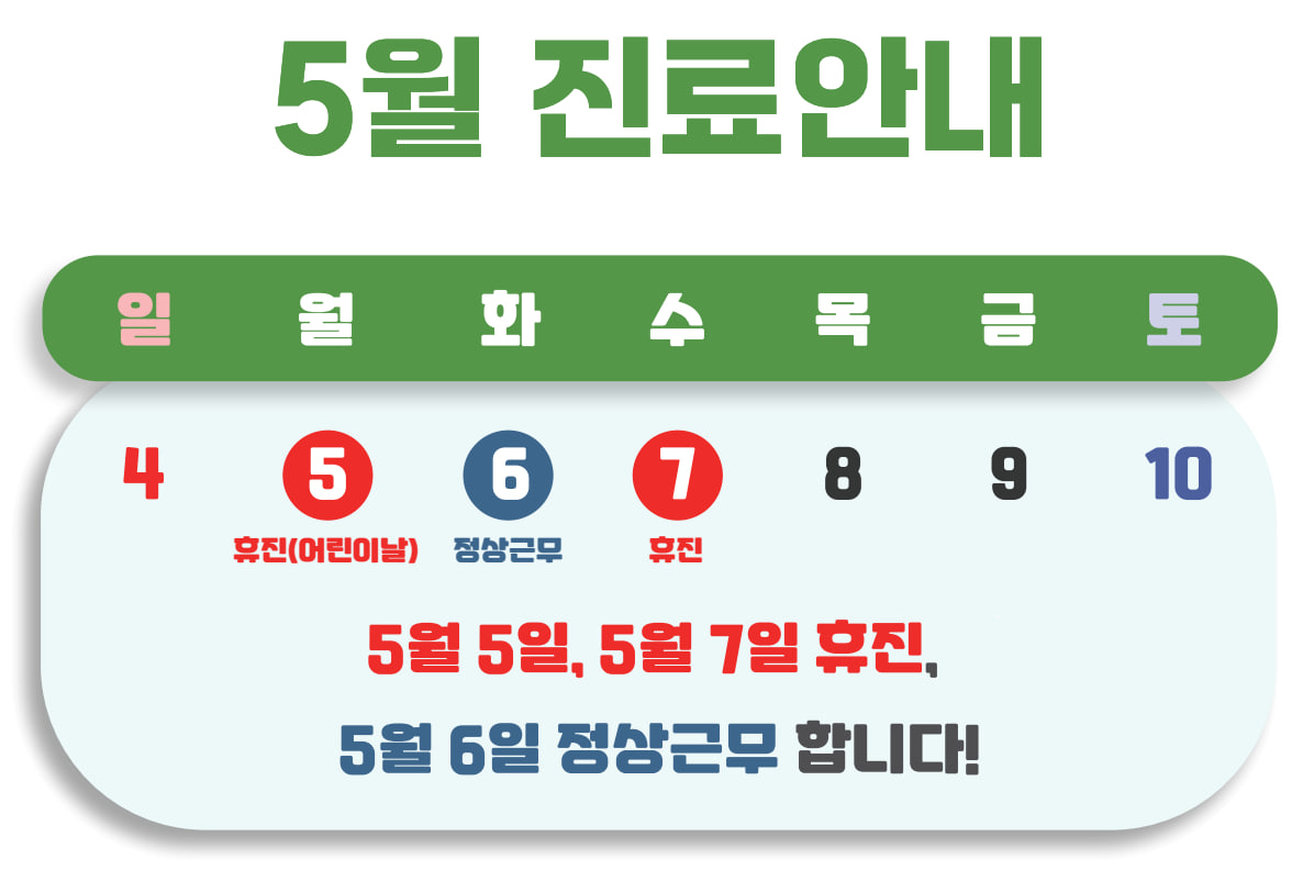 참편한신경과의원