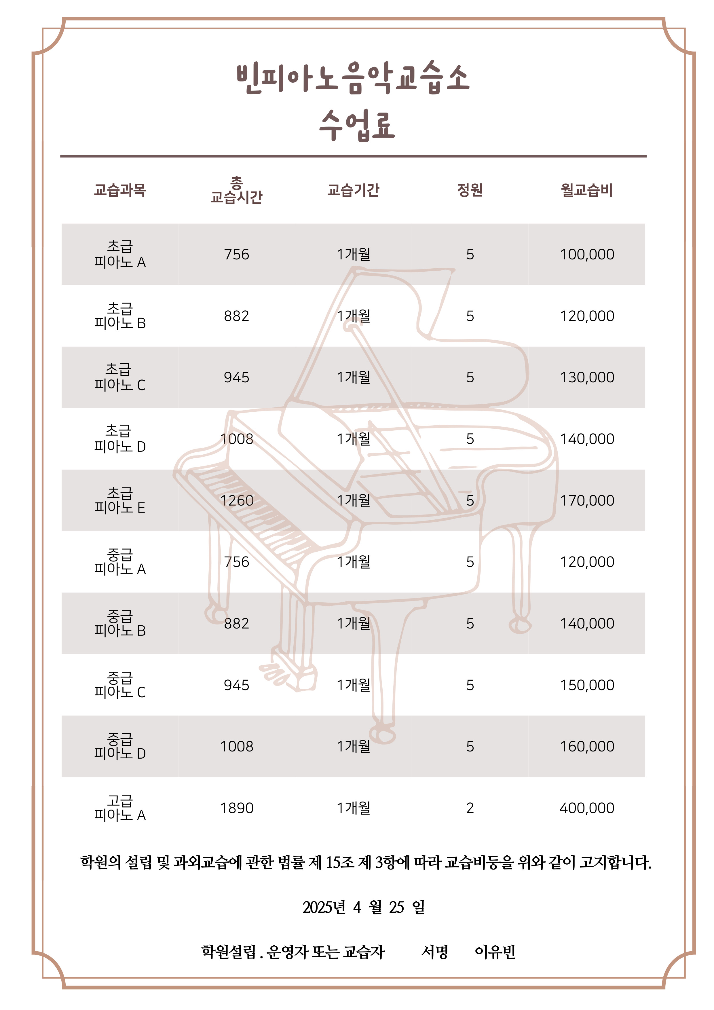 빈피아노음악교습소
