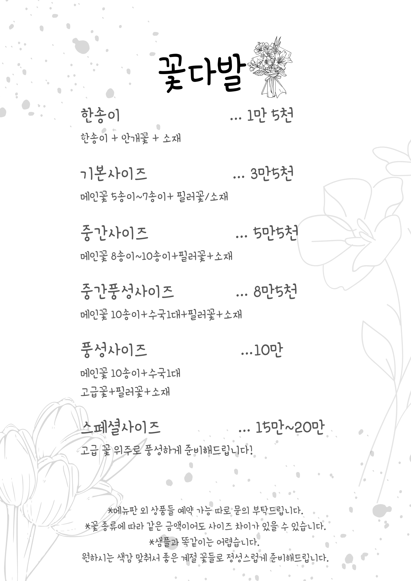 꽃서림