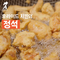 아주커치킨 금호1점