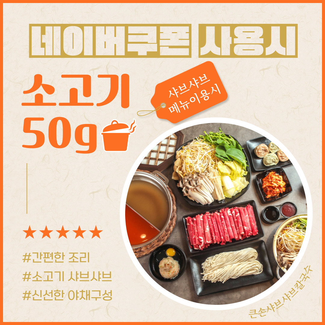 큰손 샤브샤브 칼국수 내부 또는 관련 모습