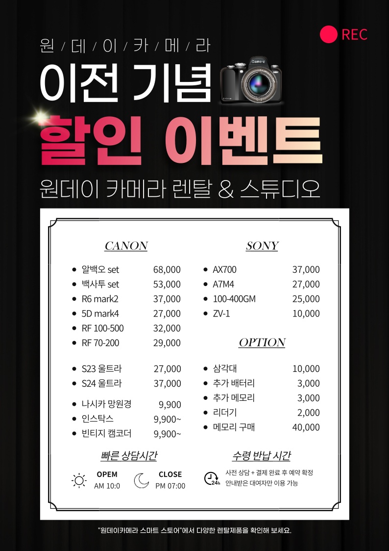 원데이카메라