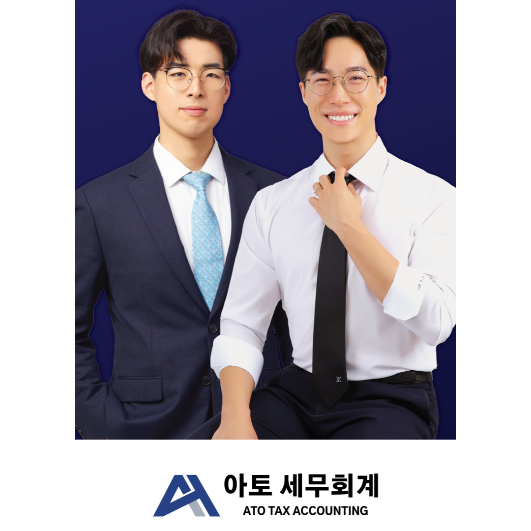 아토세무회계 영등포점