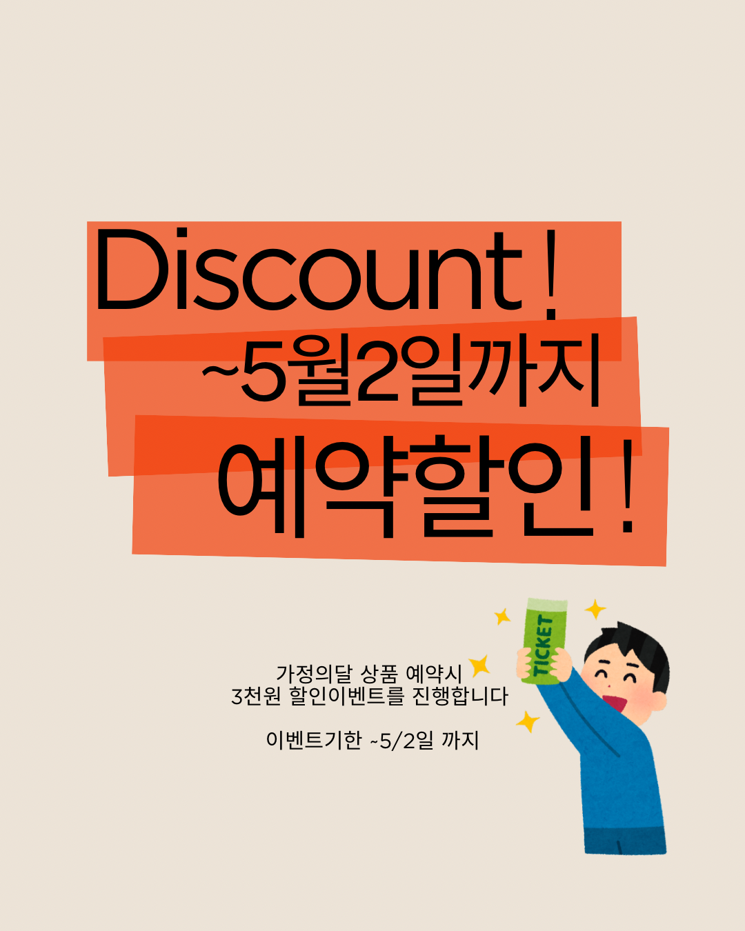 팡세아모아