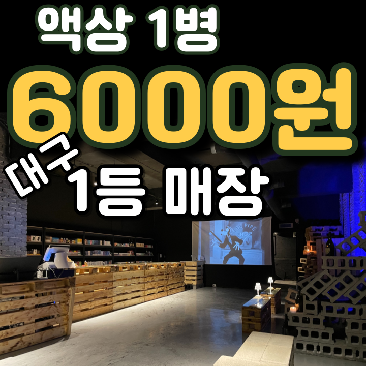 모던베이프 전자담배 동성로점