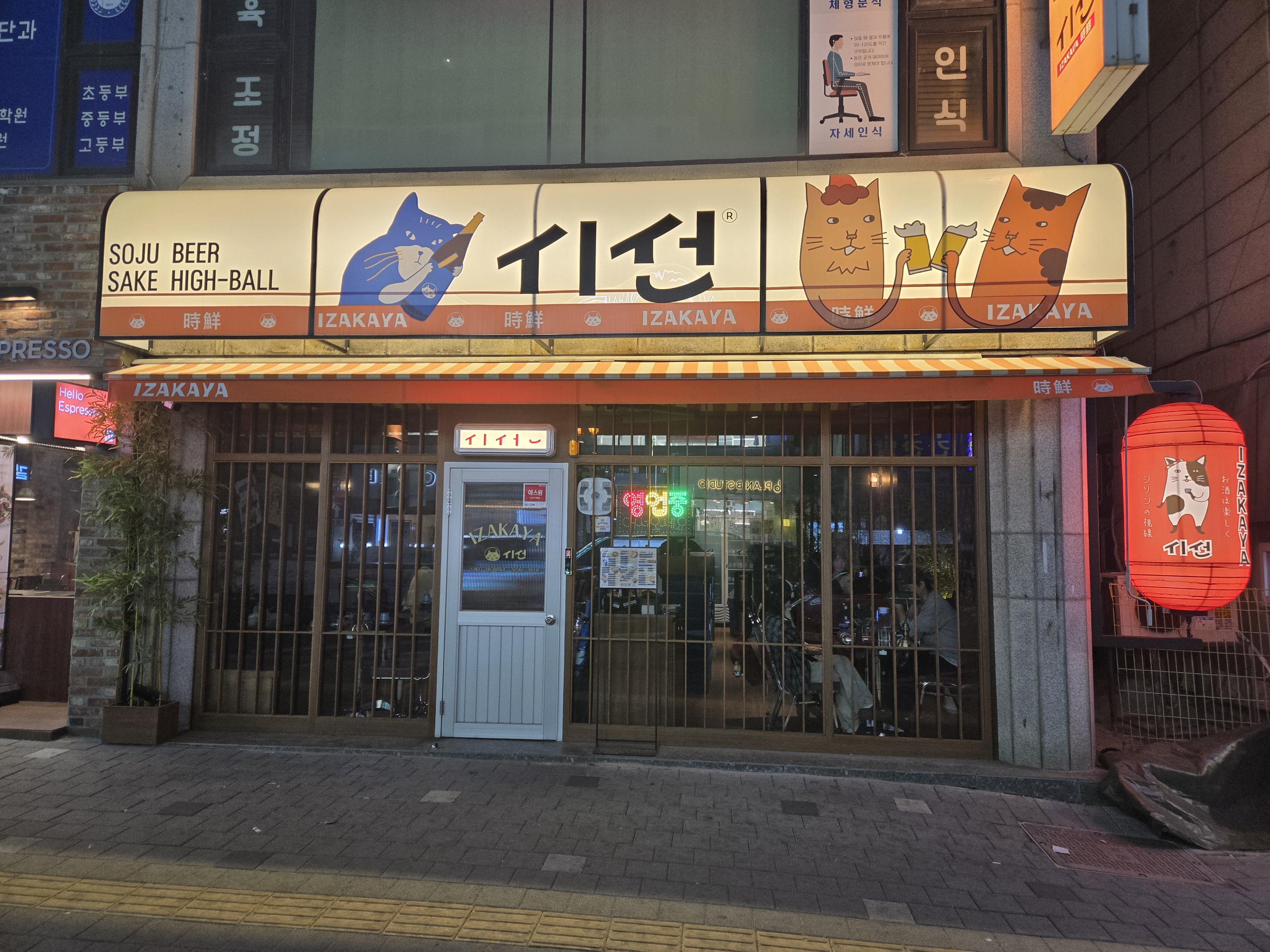시선 상록수점