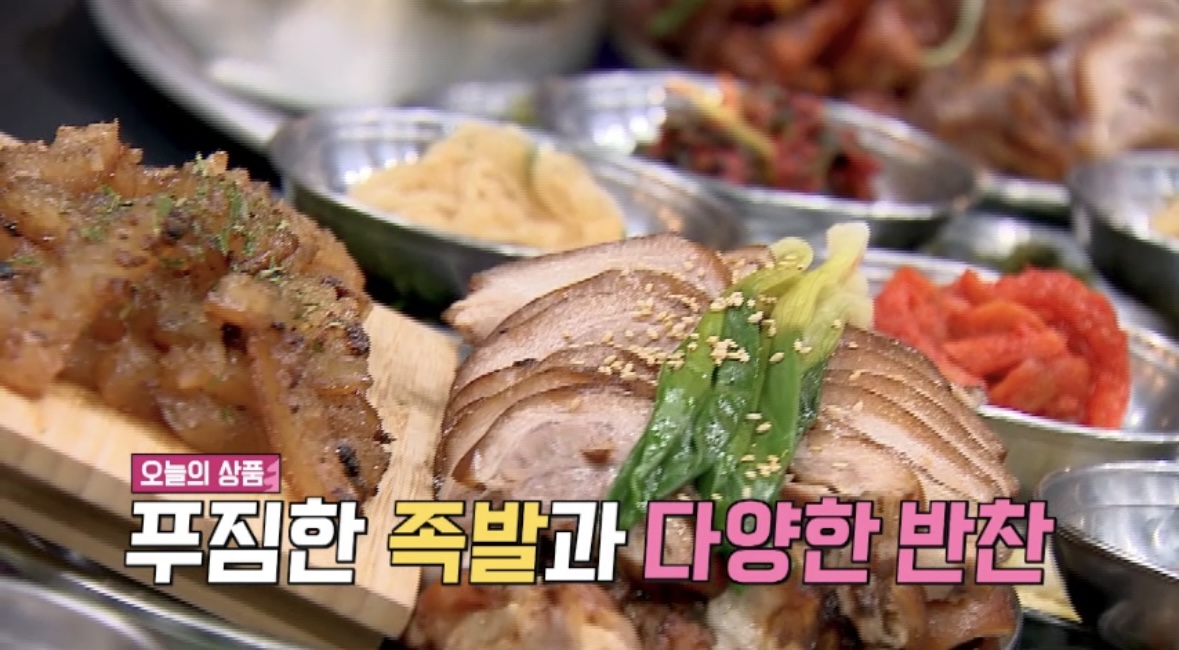 완미족발 세종나성점