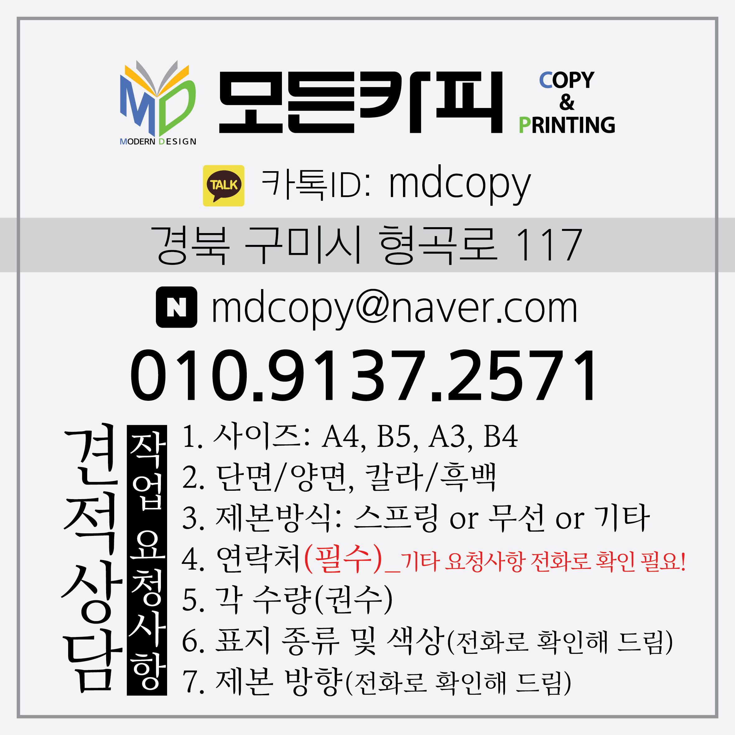 모든카피