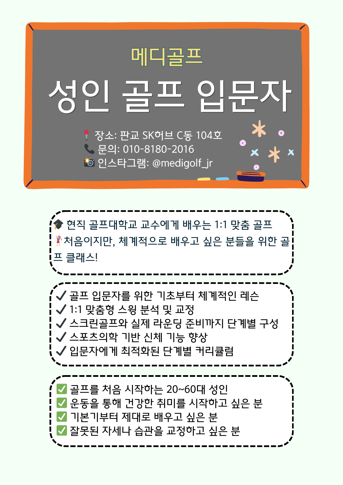 메디골프&필라테스랩 대표 이미지