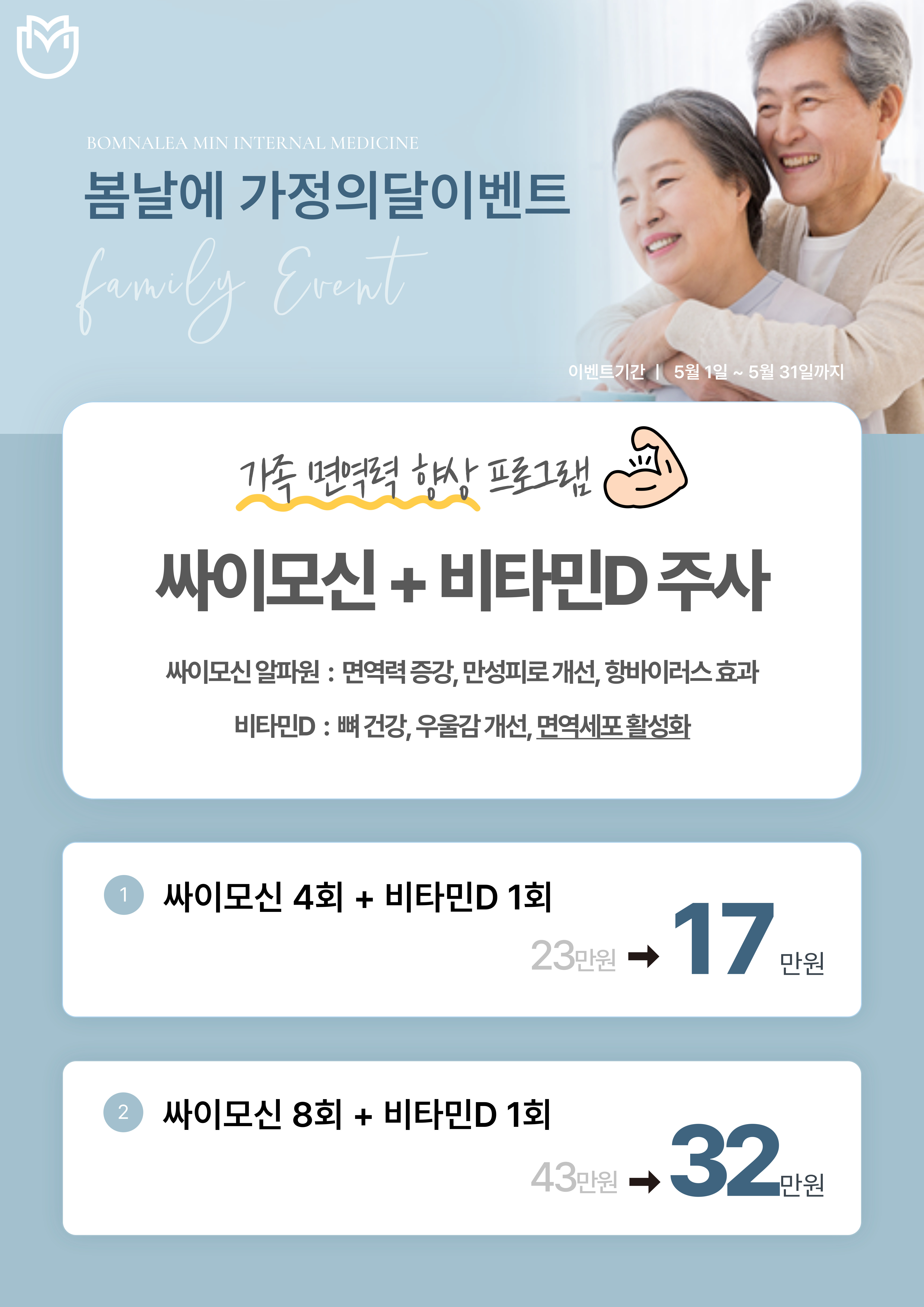 봄날에민내과의원