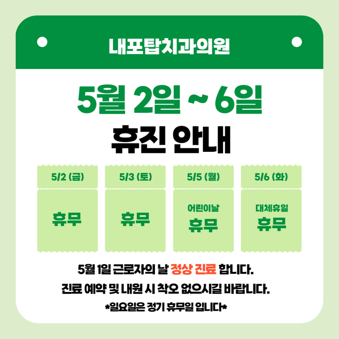 내포탑치과의원 대표 이미지