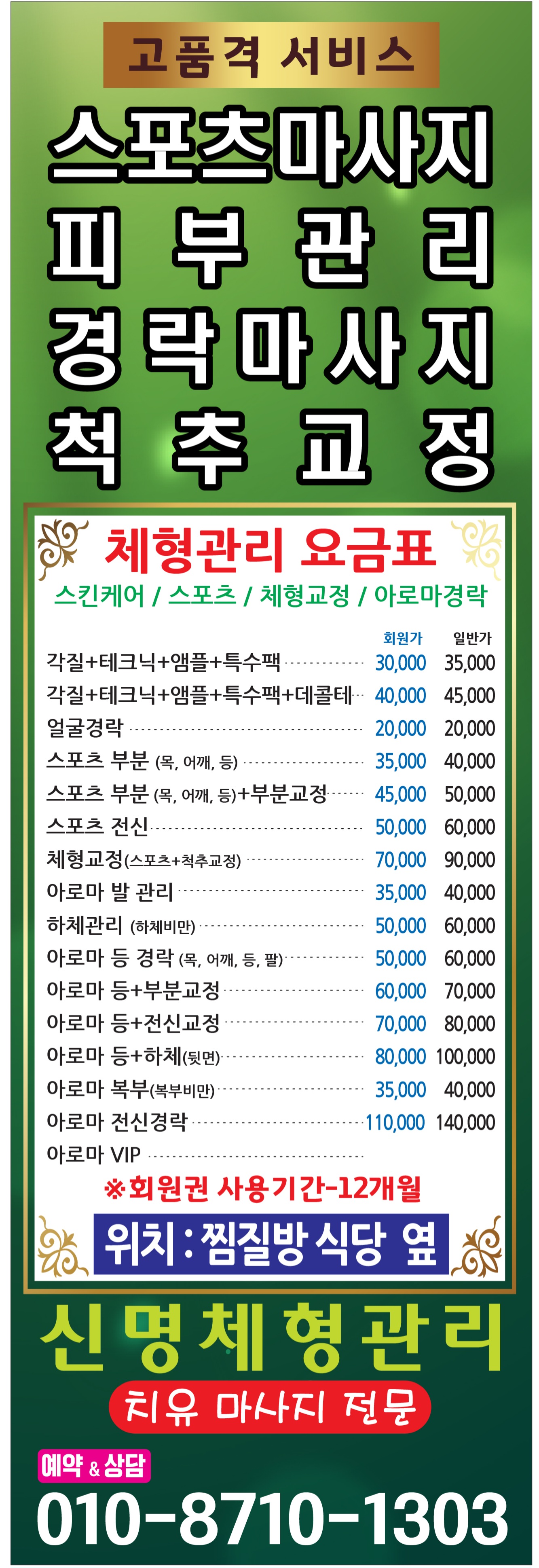신명체형관리 photo 4