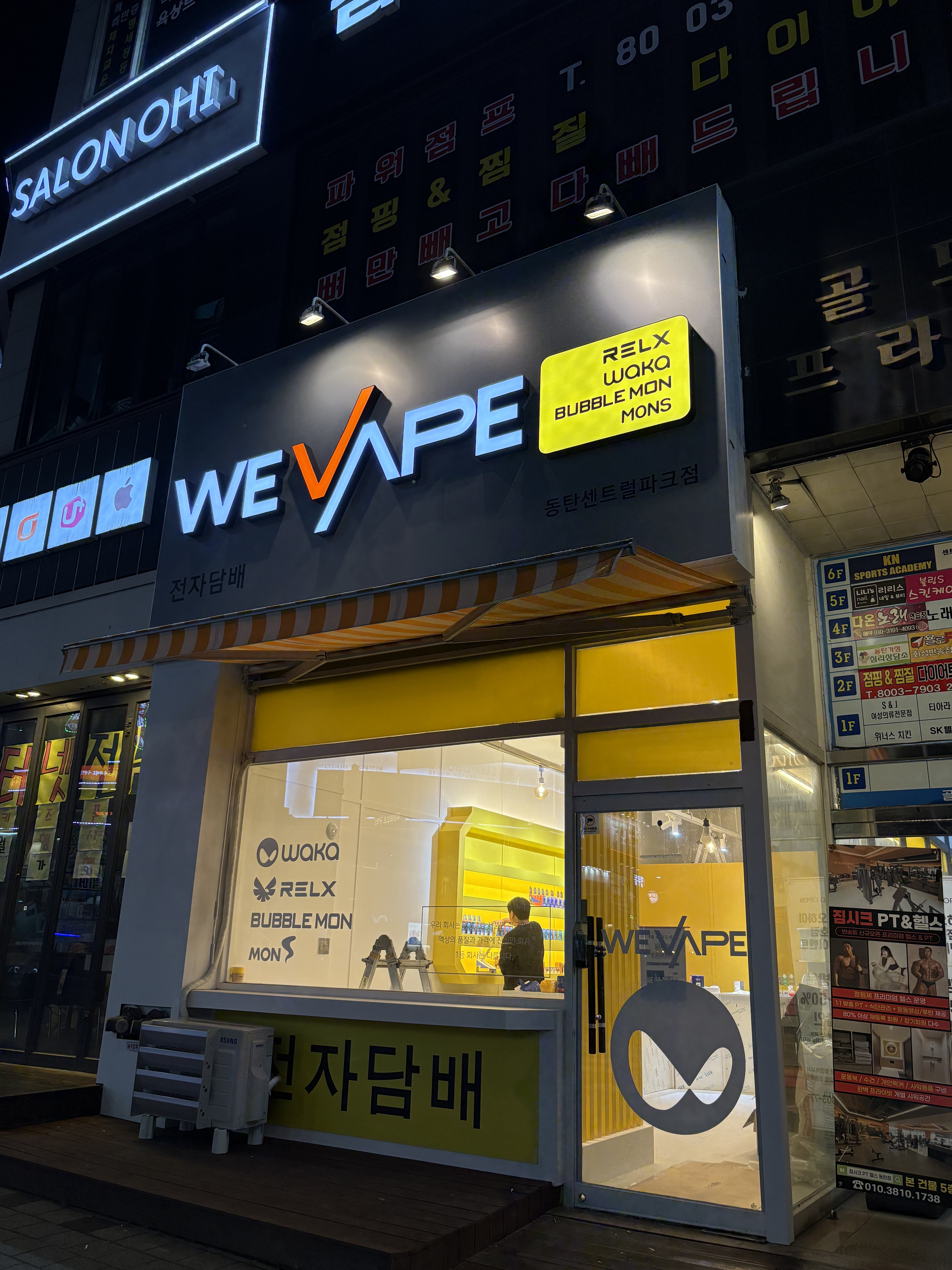 위베이프 전자담배 동탄센트럴파크점