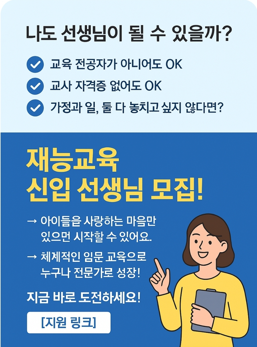 재능교육 서수원지국