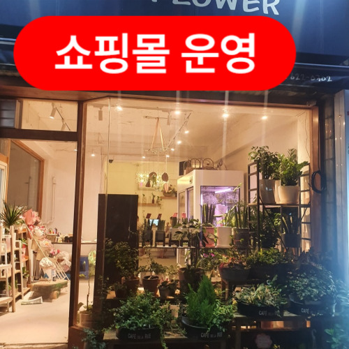 한남플라워