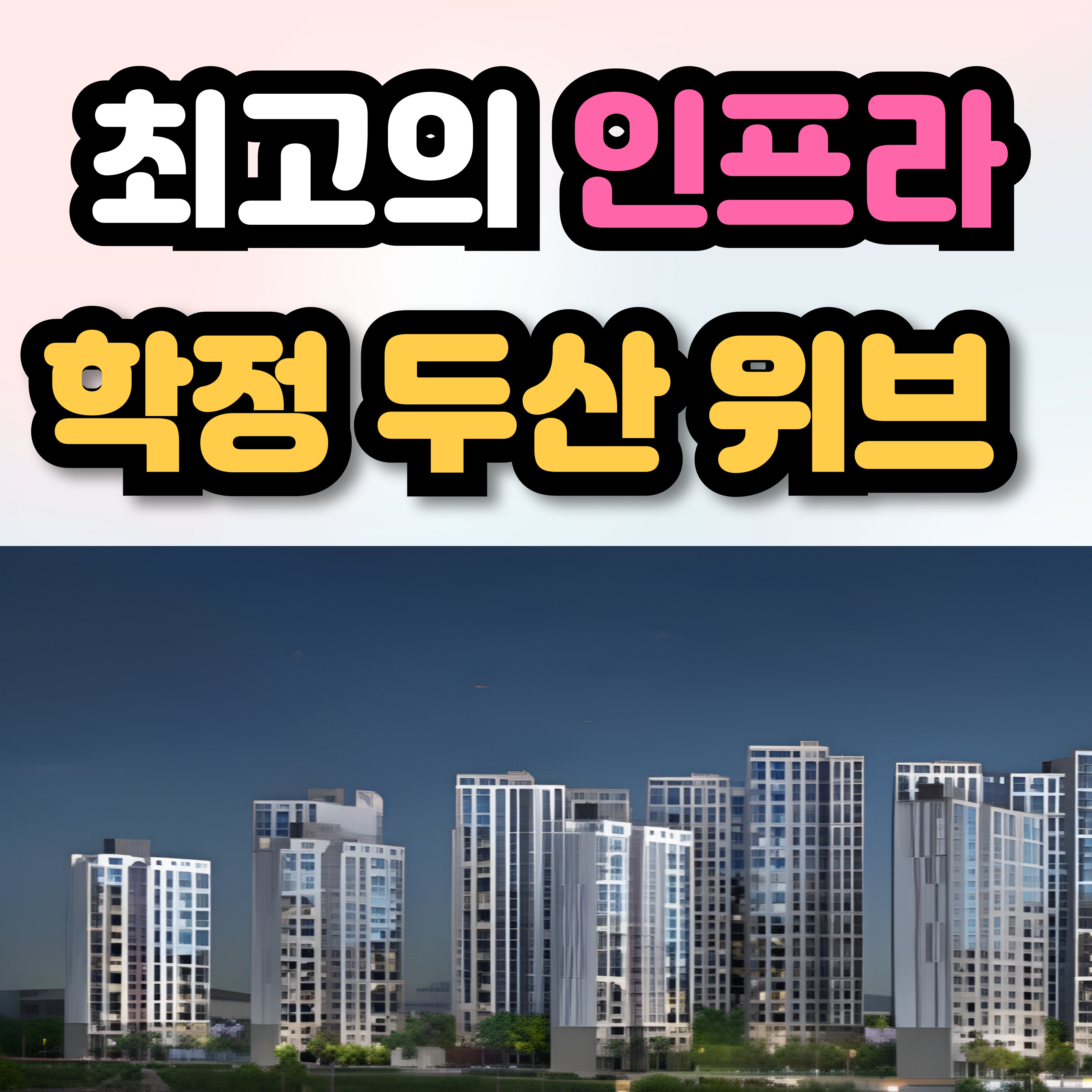 뉴현대공인중개사사무소