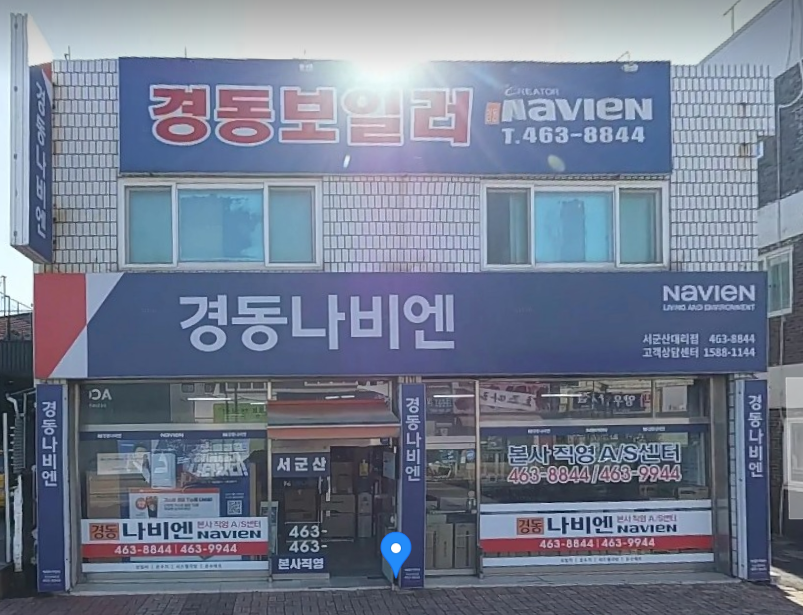경동나비엔 서군산대리점