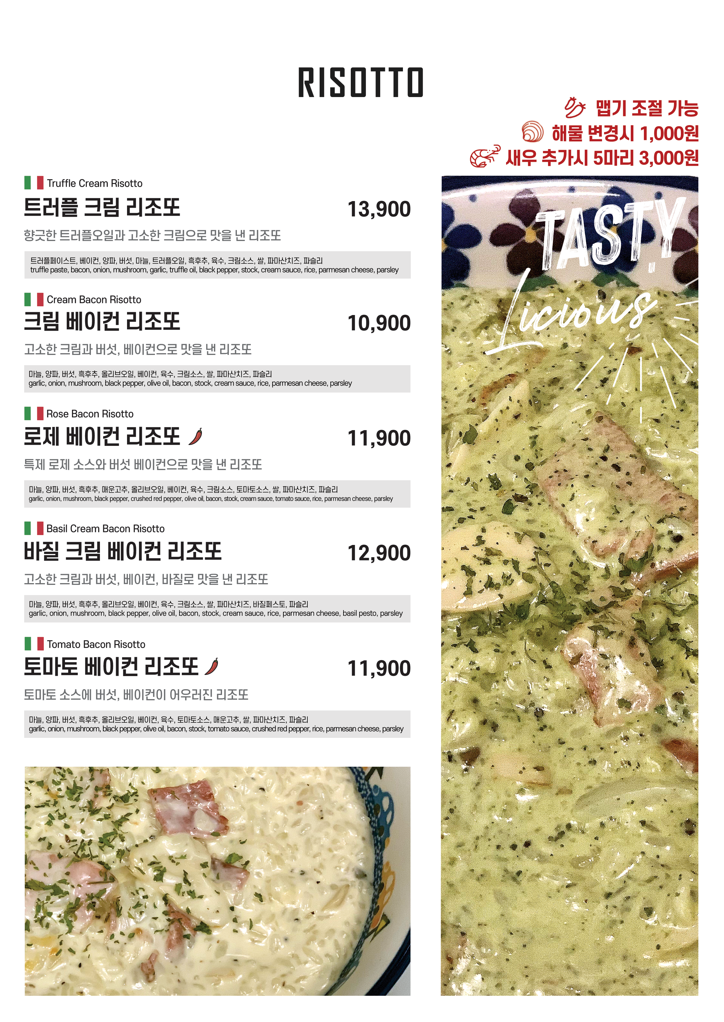 믹스토랑 홍천점