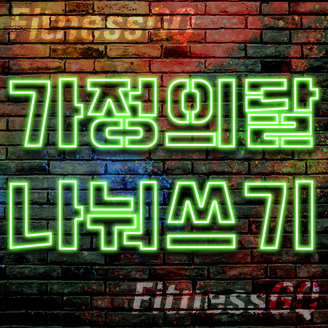 휘트니스GQ 24시 내부 또는 관련 모습