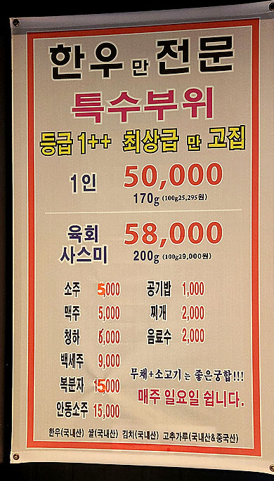 알짜고기