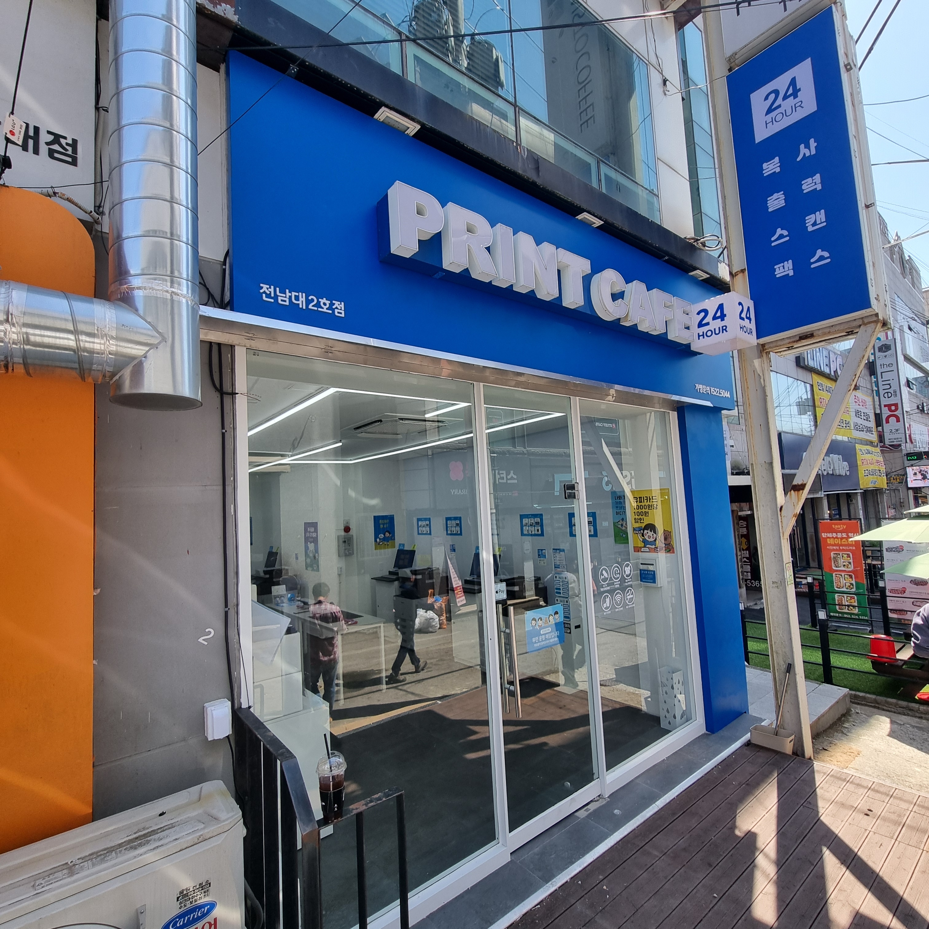 프린트카페 전남대2호점
