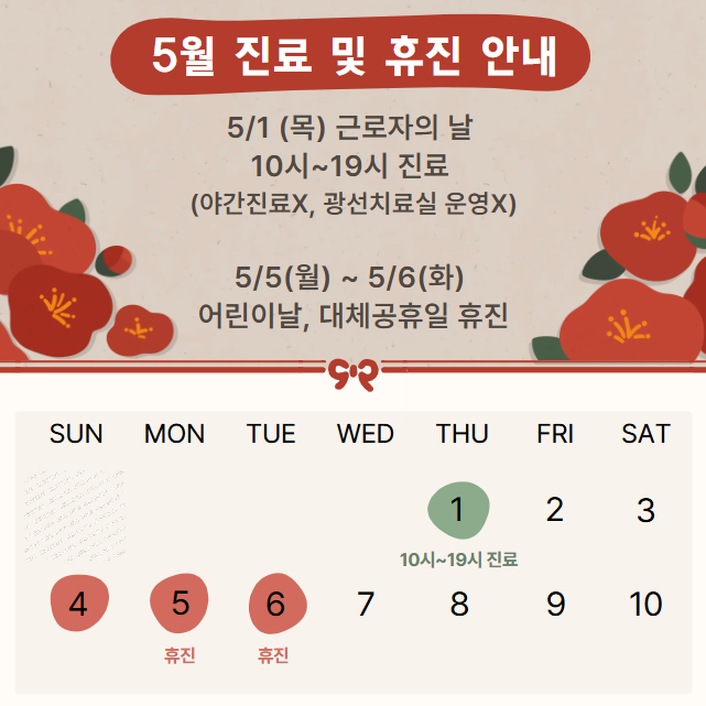우태하한승경피부과의원