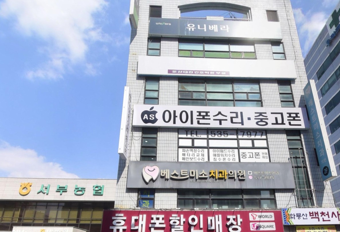 유니베라 청사대리점