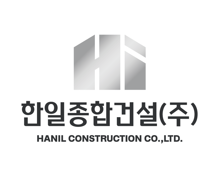 한일종합건설