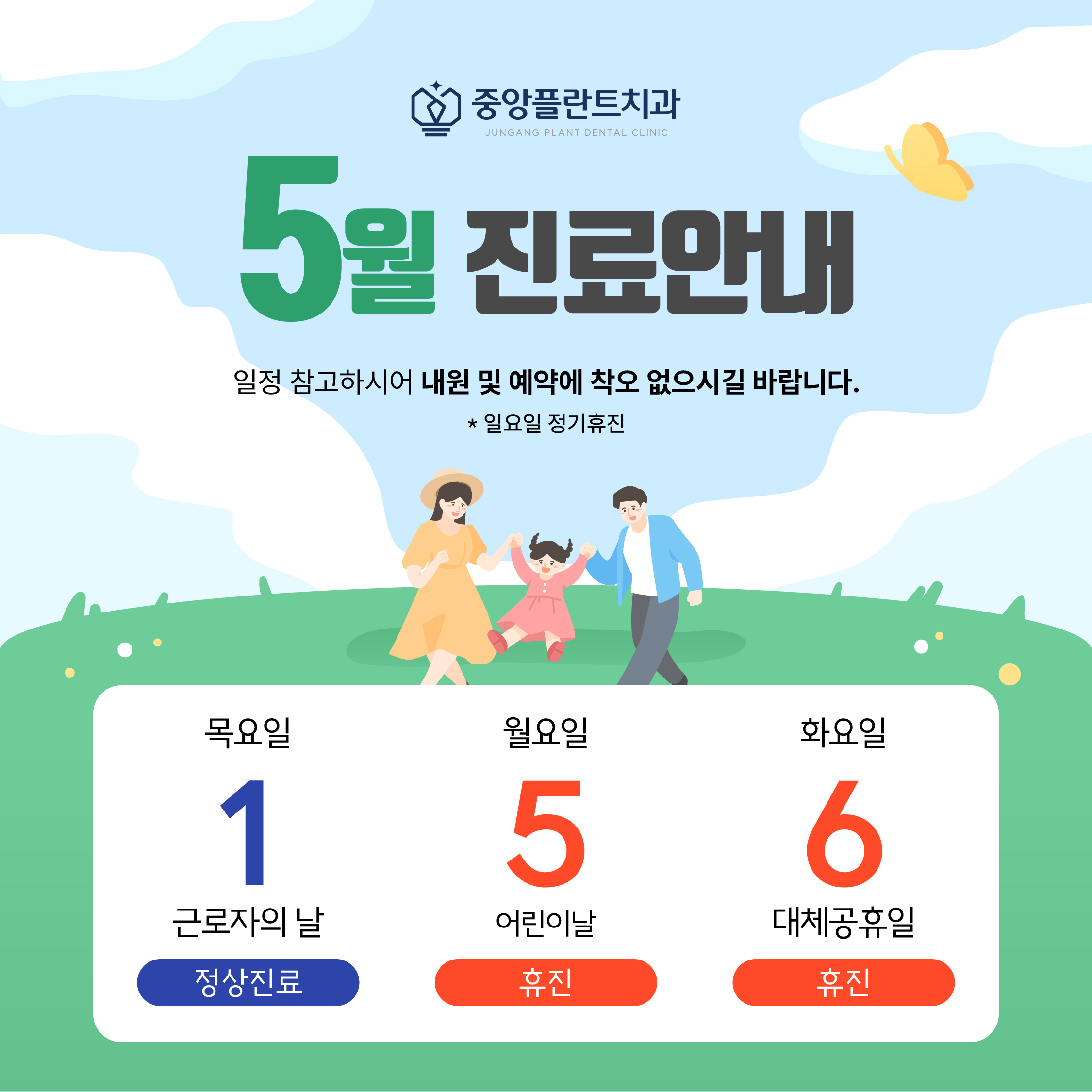 중앙플란트치과의원 원주 대표 이미지