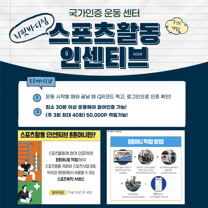 리핏바디짐PT 삼전점