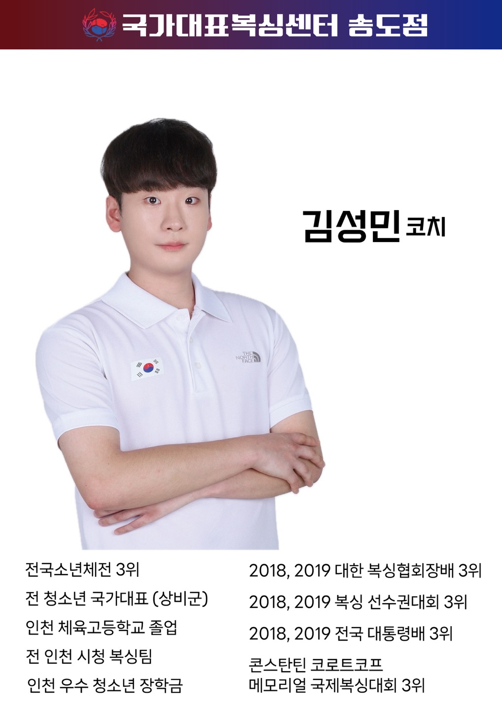 인천 연수구 해돋이로 복싱체육관 국가대표 복싱센터 내부 모습 4