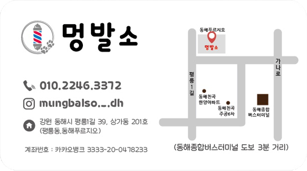 멍발소 대표 이미지