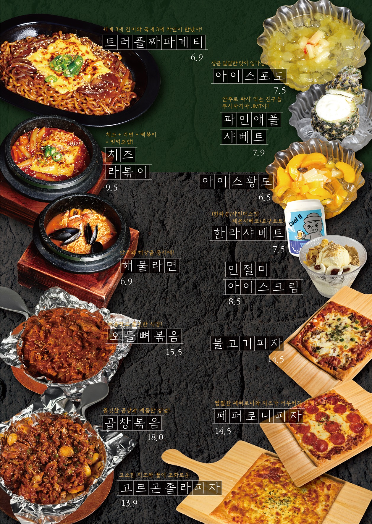 한라맥주 부산명지점