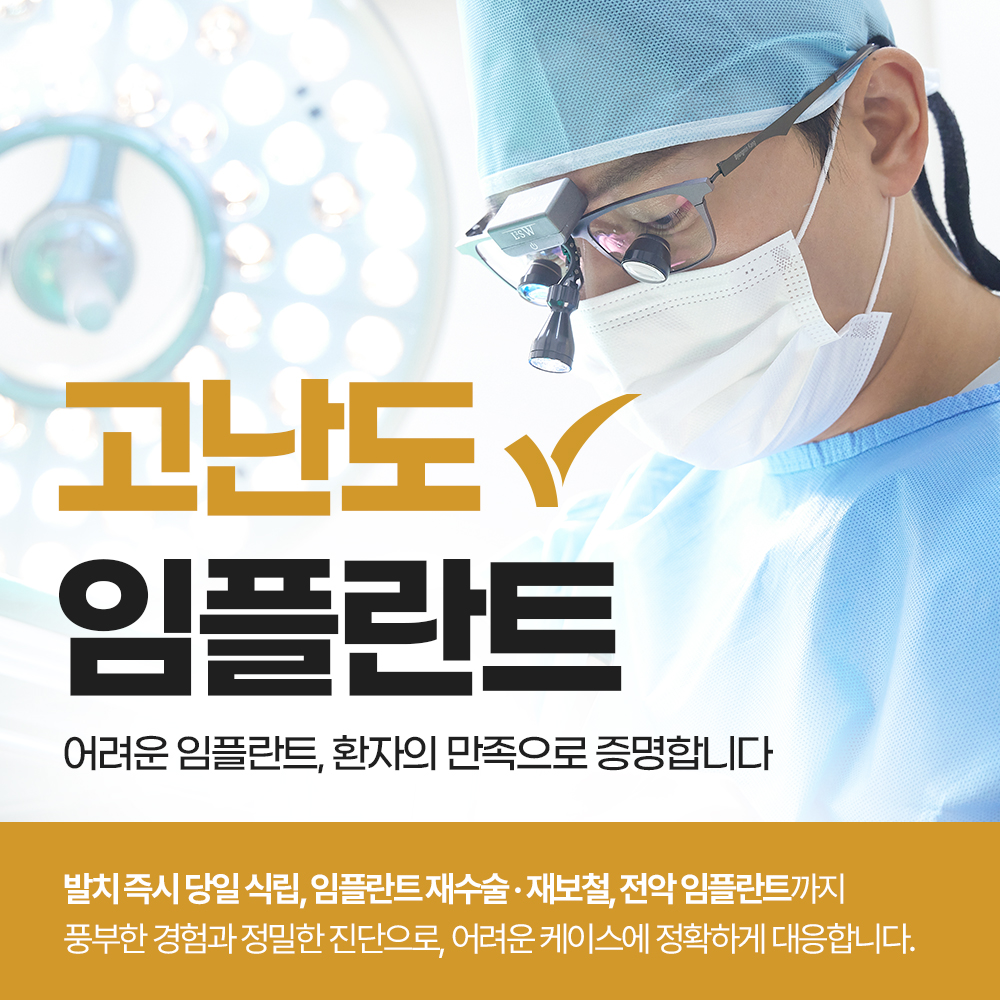 바라봄치과교정과의원 대표 이미지