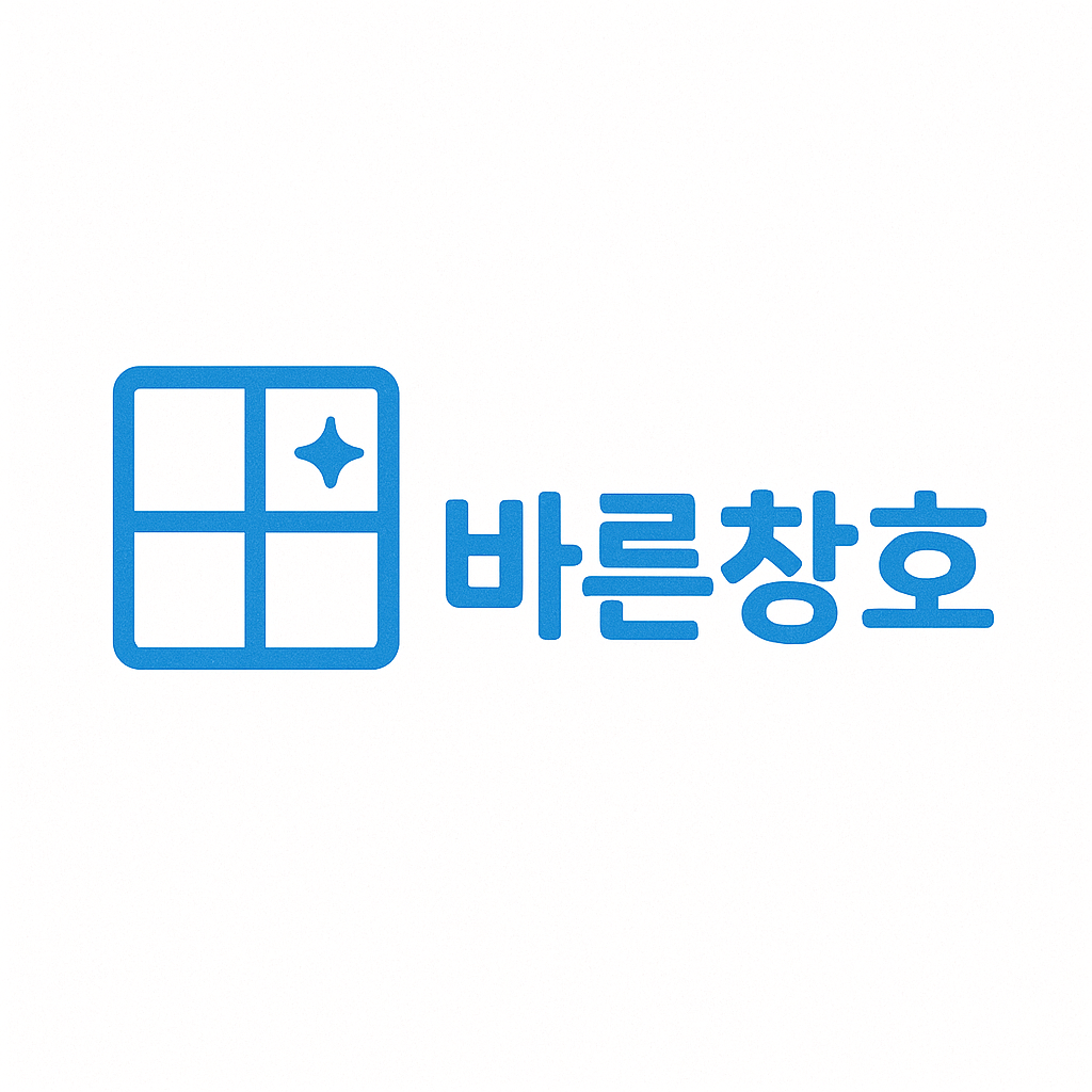 바른창호