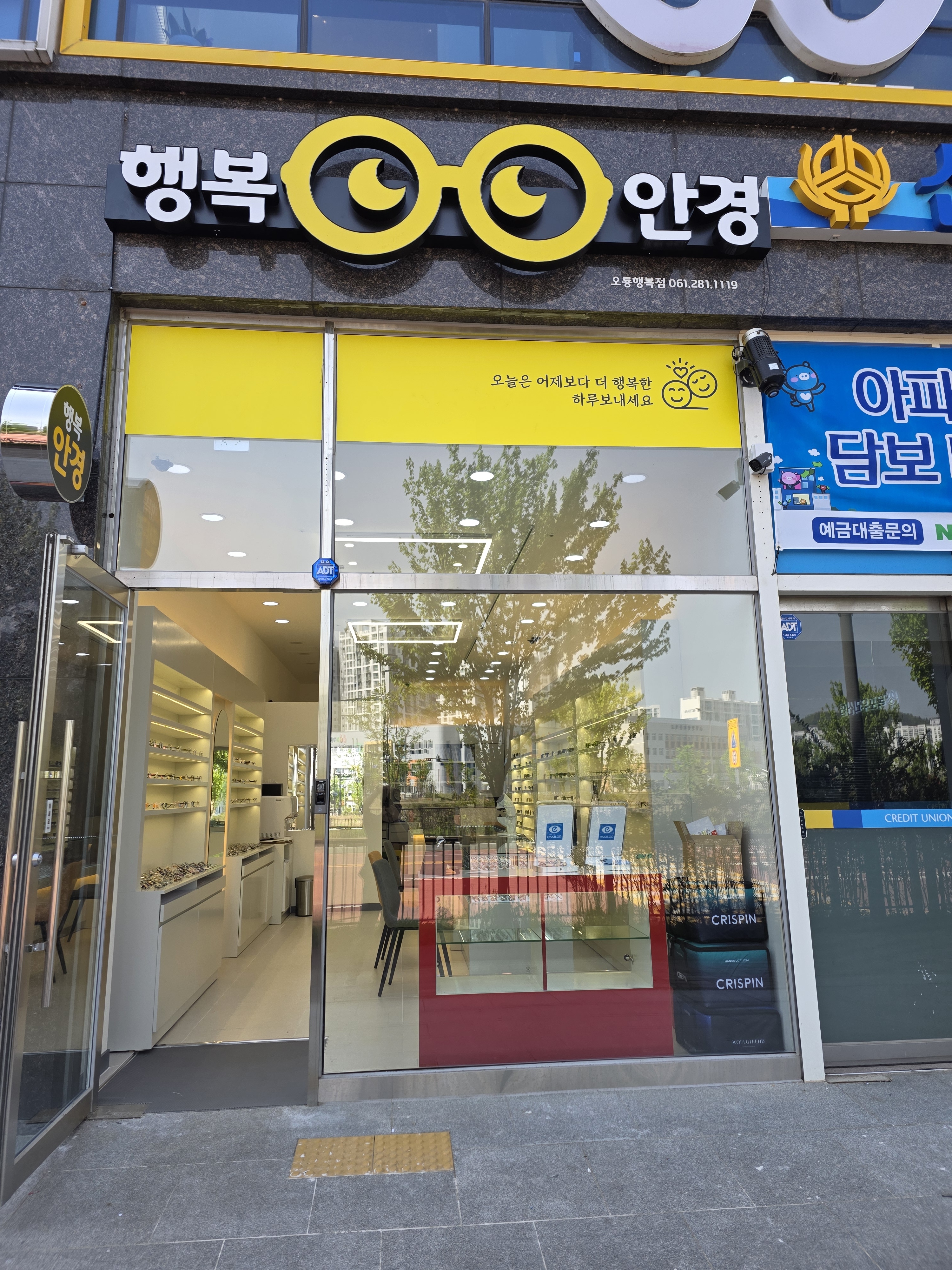 행복안경원 대표 이미지