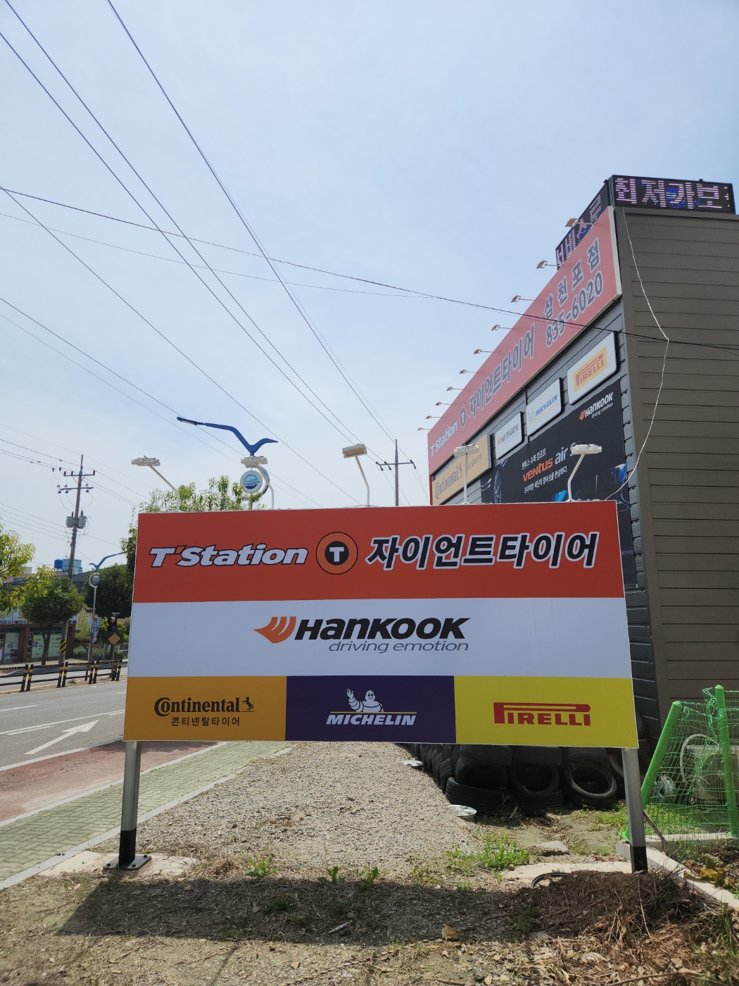 티스테이션 삼천포점 대표 이미지