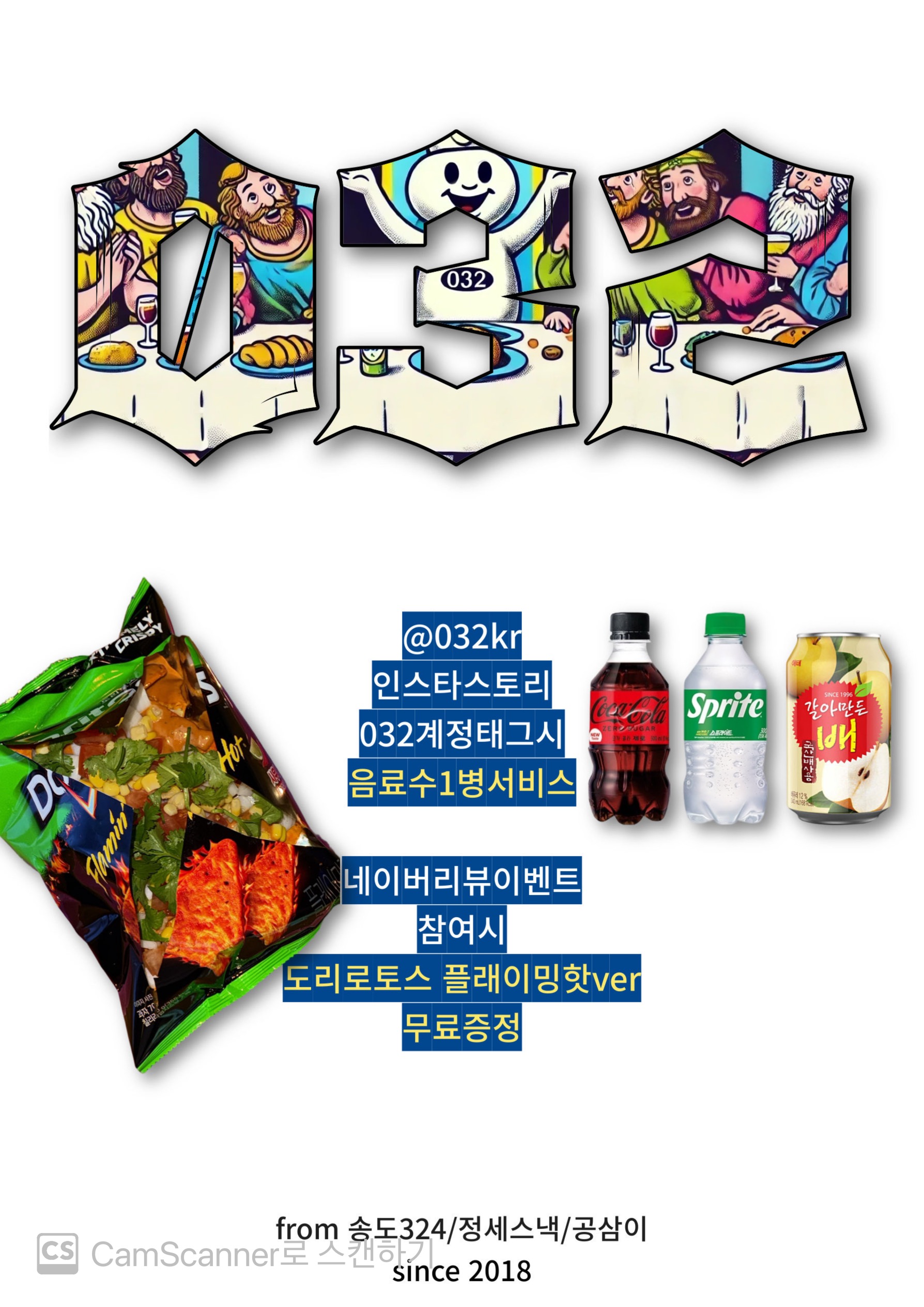 공삼이