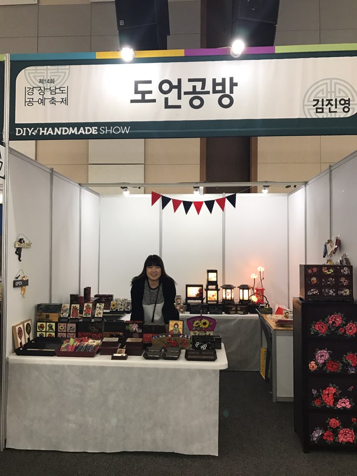 도언공방